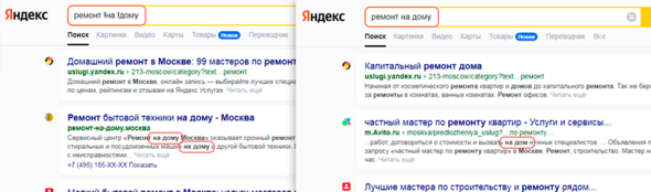 Язык Яндекса