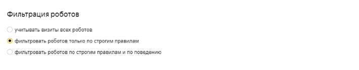 Шаг 7 Настройки Яндекс Метрики