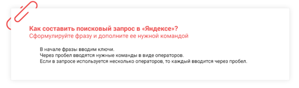 Правила работы Яндекса